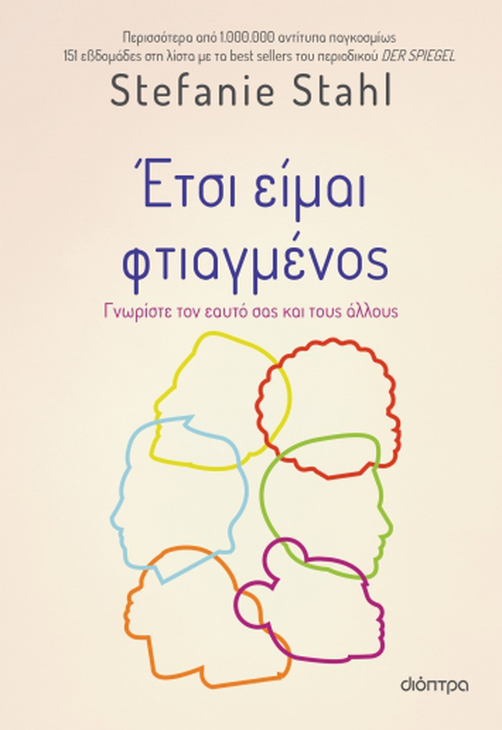 Έτσι είμαι φτιαγμένος, stefanie stahl, , medium-null