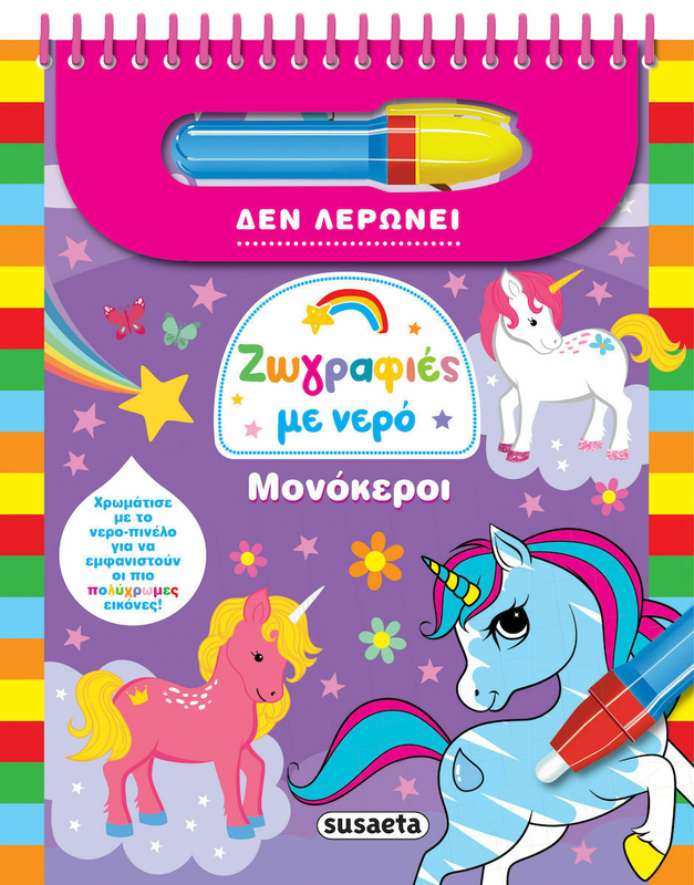 &Mu;&omicron;&nu;ό&kappa;&epsilon;&rho;&omicron;&iota;, , medium-null
