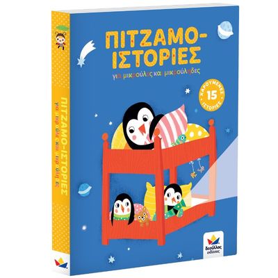 &Pi;&iota;&tau;&zeta;&alpha;&mu;&omicron;-&iota;&sigma;&tau;&omicron;&rho;&iota;&epsilon;&sigmaf; 717004, , medium