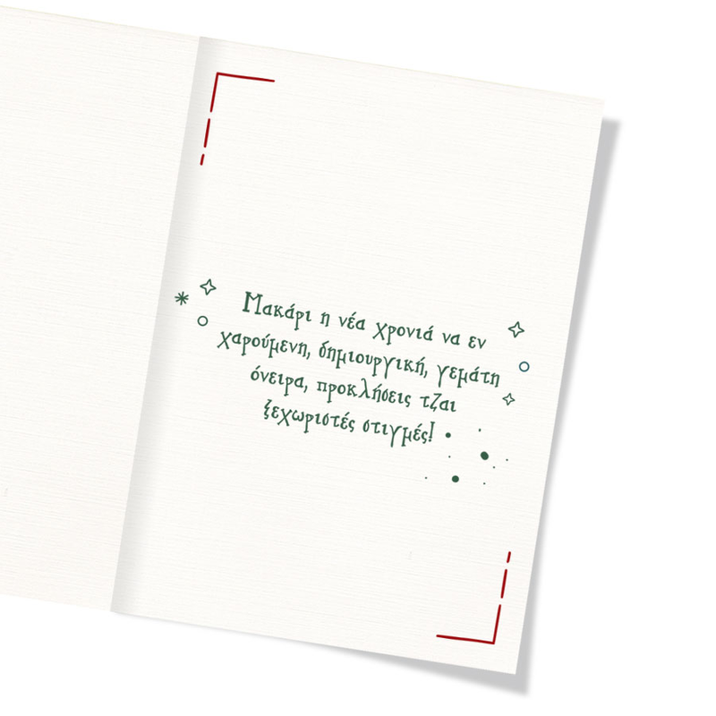 Coo coo christmas greeting card with greek-cypριοτ message n. 2, , medium-null