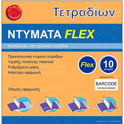 Camel pvc flex length book covers ntt 213x335mm pack of 10