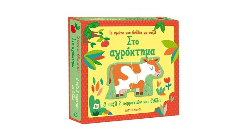 Product image: Στο αγρόκτημα, , medium-null