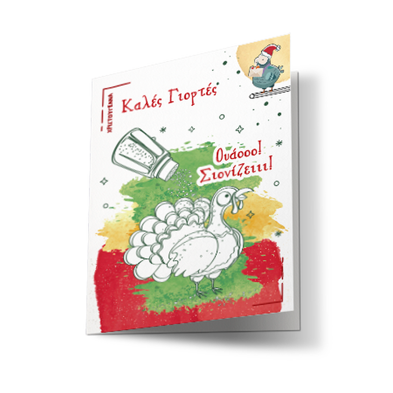 Coo coo christmas greeting card with greek-cyp&rho;&iota;&omicron;&tau; message n. 10, , medium-null