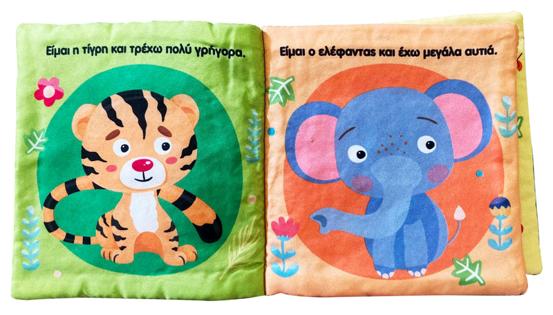 Τα ζωάκια μου,τα πάνινα βιβλία μου, , medium-null