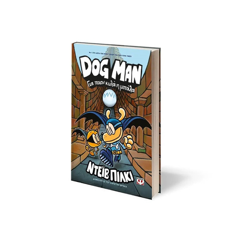 Product image: Dog man 7 - για ποιον κυλά η μπάλα, , medium-null