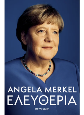 Ελευθερία, Angela Merkel