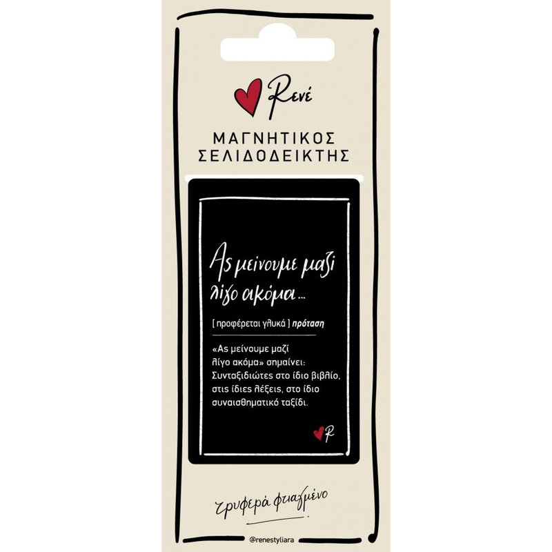 Product image: Μαγνητικοί σελιδοδείκτες - ρενέ 2, , medium-null