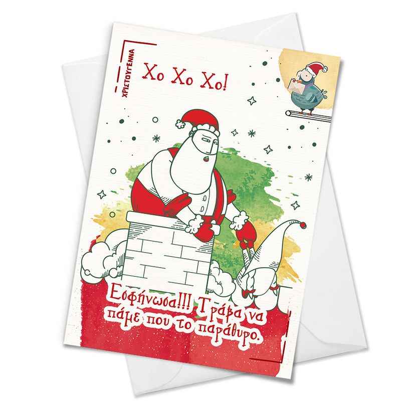 Coo coo christmas greeting card with greek-cyp&rho;&iota;&omicron;&tau; message n. 14, , medium-null