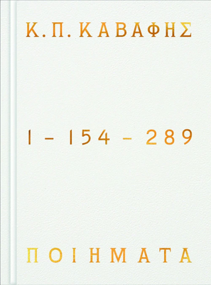 &Kappa;.&pi; &kappa;&alpha;&beta;&alpha;&phi;&eta;&sigmaf;: &pi;&omicron;&iota;ή&mu;&alpha;&tau;&alpha; 1-154-289 - &epsilon;&pi;ί&tau;&omicron;&mu;&eta; έ&kappa;&delta;&omicron;&sigma;&eta;, , medium
