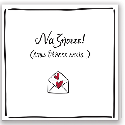 &Epsilon;&upsilon;&chi;&epsilon;&tau;ή&rho;&iota;&epsilon;&sigmaf; &kappa;ά&rho;&tau;&epsilon;&sigmaf; - &nu;&alpha; &zeta;ή&sigma;&epsilon;&tau;&epsilon;, , medium