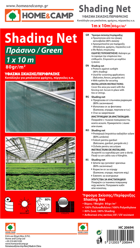 Home & camp fence net 80gr 1x10m green, , medium image number null