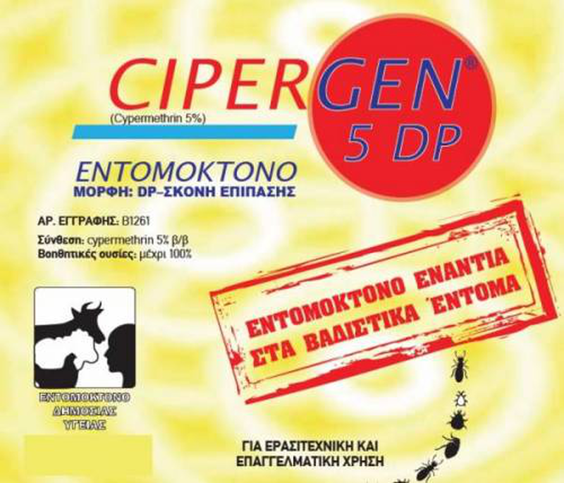 Cipergen 5dp cypermethrin, , medium image number null