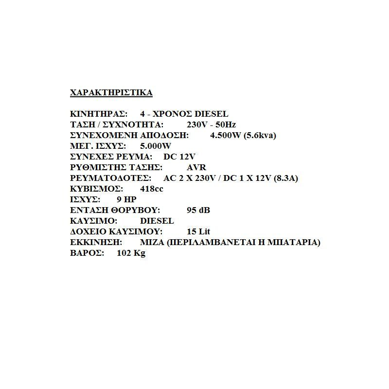 Total &gamma;&epsilon;&nu;&nu;ή&tau;&rho;&iota;&alpha; &pi;&epsilon;&tau;&rho;&epsilon;&lambda;&alpha;ί&omicron;&upsilon; &mu;&epsilon; &mu;ί&zeta;&alpha; &kappa;&alpha;&iota; &rho;ό&delta;&epsilon;&sigmaf; 5.6kva 4.500w, , medium-null