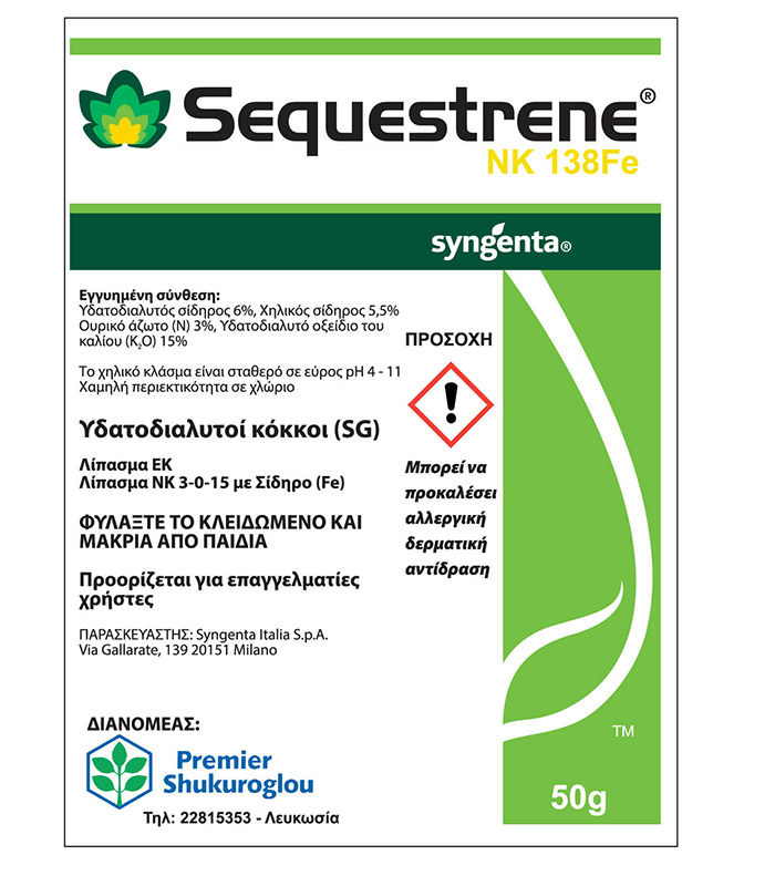 Sequestrene λιπασμα με σιδηρο 50gr, , medium-null