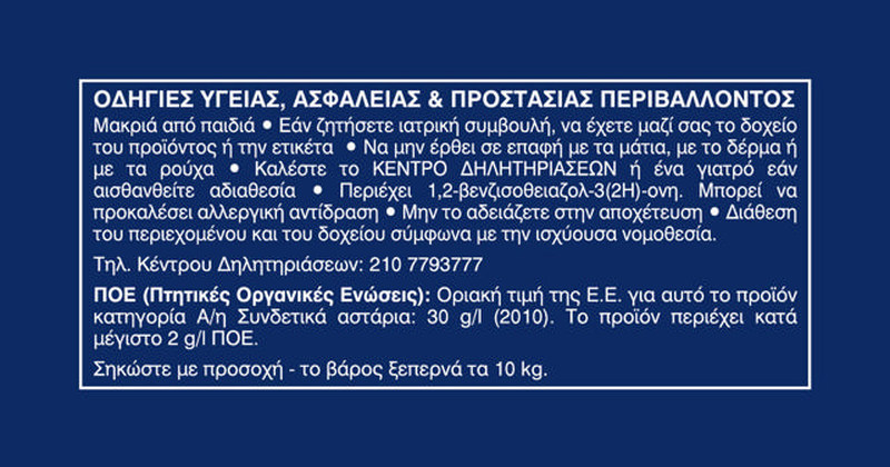 Vivechrom &alpha;&kappa;&rho;&upsilon;&lambda;&iota;&kappa;&omicron; &alpha;&sigma;&tau;&alpha;&rho;&iota; 100% pro 750ml, , medium-null