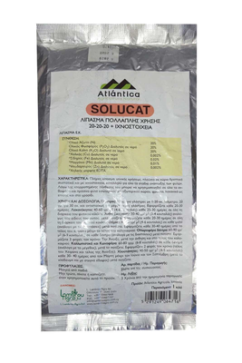 Solucat fertilizer 20-20-20me 1kg