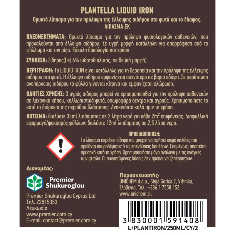 Plantella liquid iron 250ml, , medium image number null