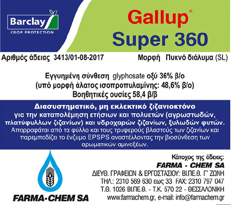 Product image: Gallup home & garden 250ml, , medium-null