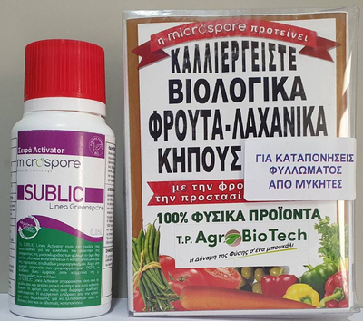 Overcome stresses b.f.pathog. 2x50, , medium