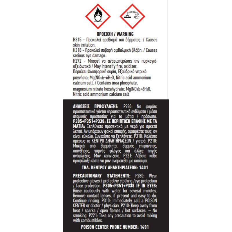 Acidmax λιπασμα για οξυφιλα φυτα 200gr, , medium image number null