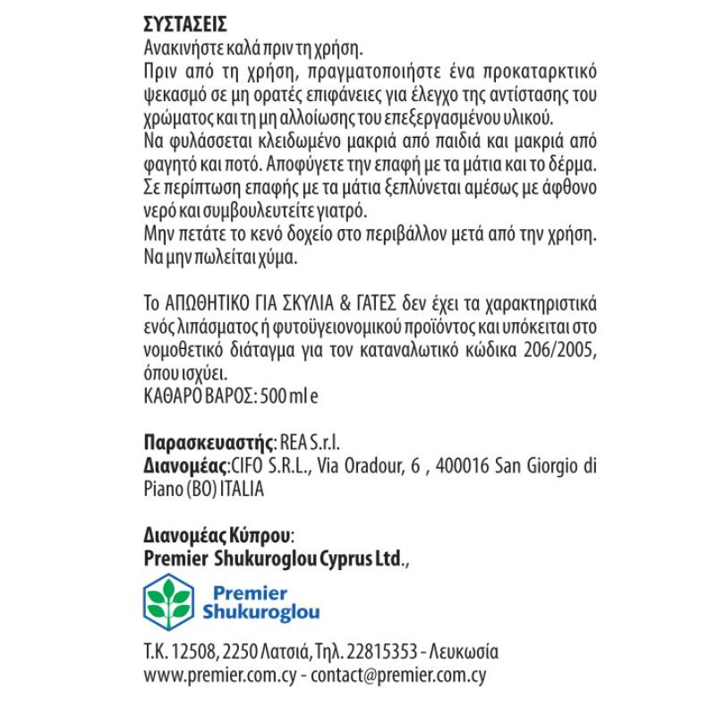 Product image: Dog & cat repellent liquid 500ml, , medium-null