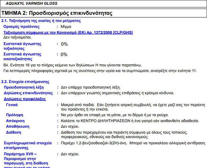 Vivechrom aquaxyl &beta;&epsilon;&rho;&nu;&iota;&kappa;&iota; satin &pi;&epsilon;&upsilon;&kappa;&omicron; &omicron;&rho;&epsilon;&gamma;&kappa;&omicron;&nu; 0.75l, , medium-null