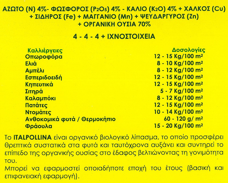 Italpollina fertilizer 5kg, , medium-null