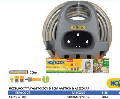 Wall water hose with 20 meters of hose and accessories τυλιγαδι νερου τοιχου μαζι με 20 μετρα λαστιχο και αξεσουαρ, , medium