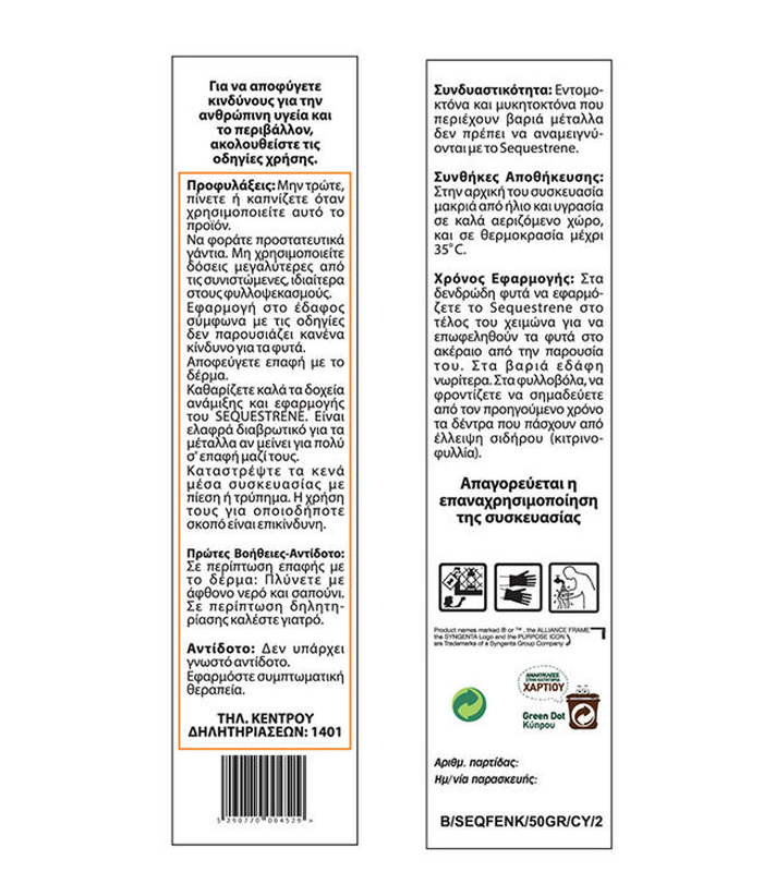 Sequestrene chelated iron 50gr, , medium-null