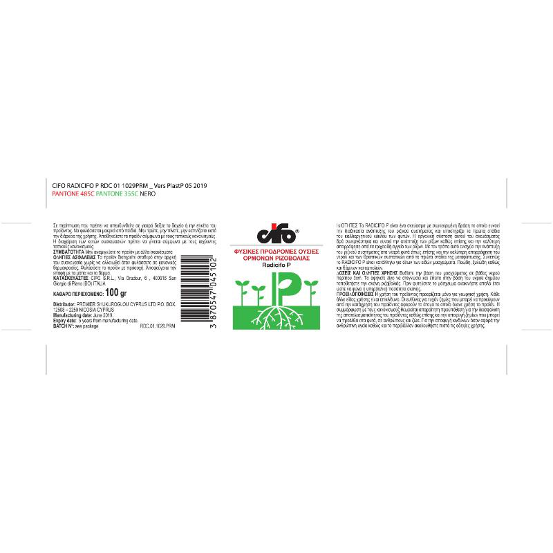 Radicifo p ορμονη ριζοβολιας 100gr, , medium image number null