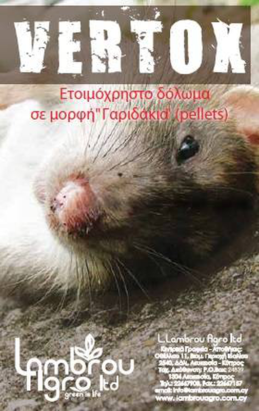 Product image: Vertox pellets, , medium-null