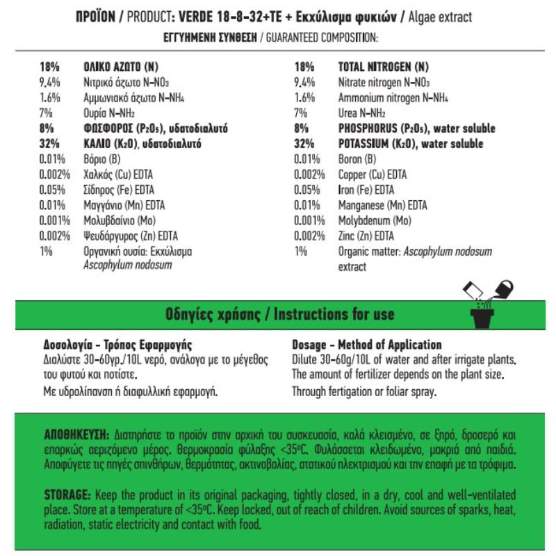 Product image: Floramax λιπασμα για ανθοφορα φυτα 1kg, , medium-null