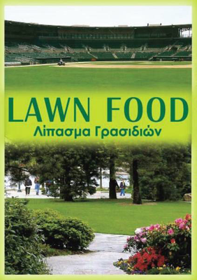 Lawn food 1kg, , medium