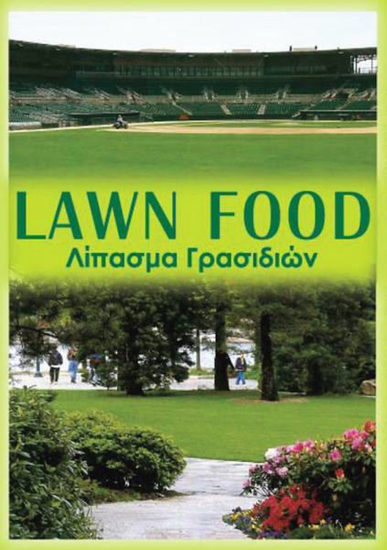 Lawn food 1kg, , medium-null