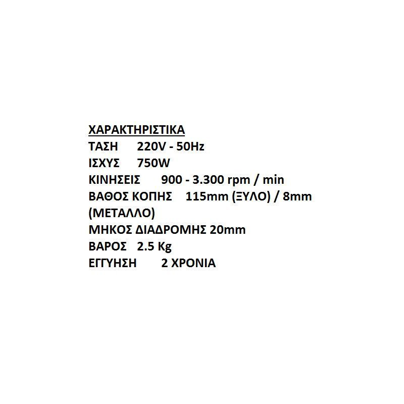 Product image: Total σπαθόσεγα 750w, , medium-null