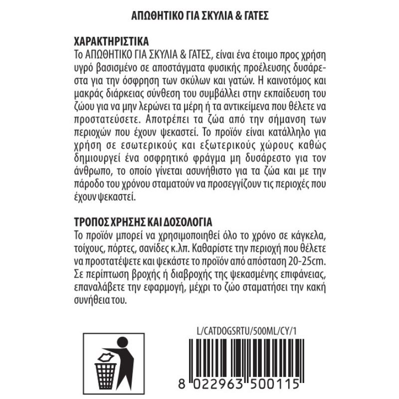 Product image: Dog & cat repellent liquid 500ml, , medium-null