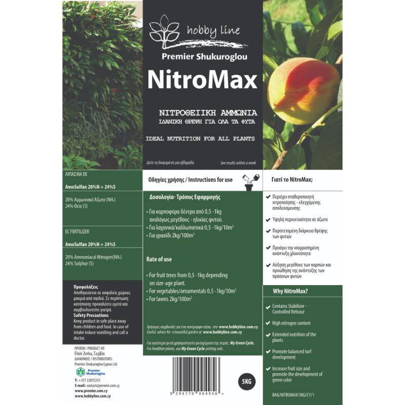 Nitromax fertiliser 26-0-0 5kg, , medium-null
