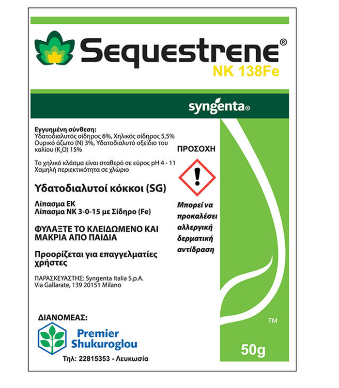 Sequestrene chelated iron 50gr, , medium-null