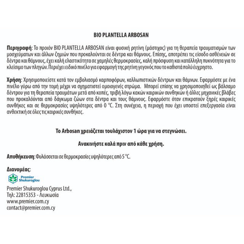 Plantella &mu;&alpha;&sigma;&tau;&iota;&chi;&omicron;&sigmaf; &kappa;&lambda;&alpha;&delta;&epsilon;&mu;&alpha;&tau;&omicron;&sigmaf; arbosan &mu;&epsilon; &beta;&omicron;&upsilon;&rho;&tau;&sigma;&alpha; 350gr, , medium-null