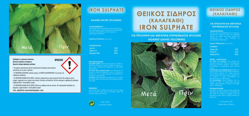 Ferromel-20 fertilizer 1kg, , medium image number null