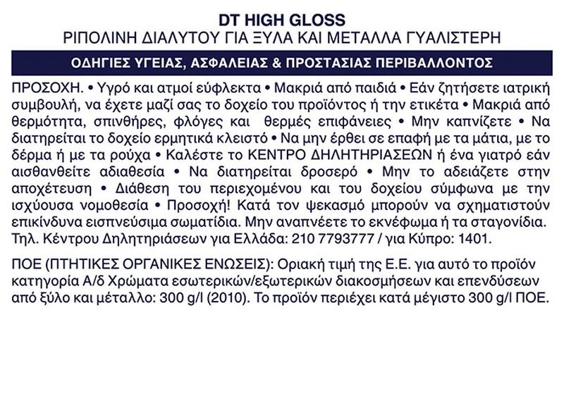 Product image: Dulux trade high gloss pbw βερνικοχρωμα 1l, , medium-null