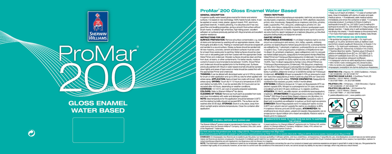 Sherwin-williams® promar® 200 gloss υδατοδιαλυτο βερνικοχρωμα extra white 1l, , medium-null