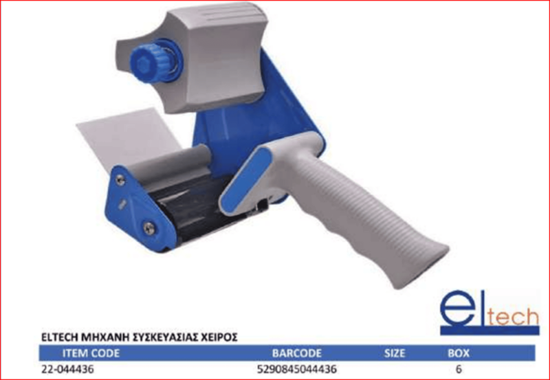 Product image: Packaging machine, , medium-null