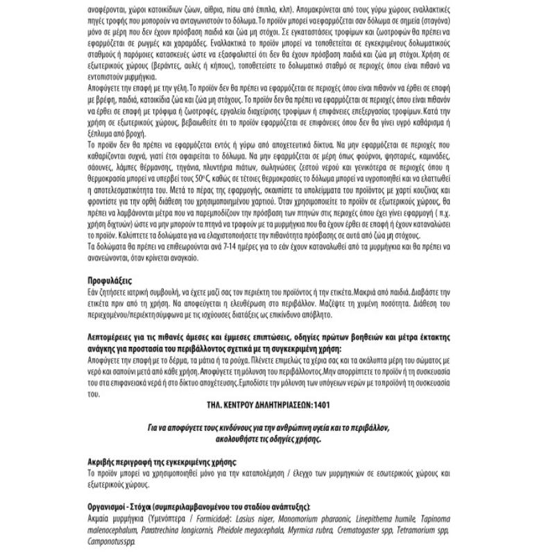 Advion ant gel 30gr, , medium-null