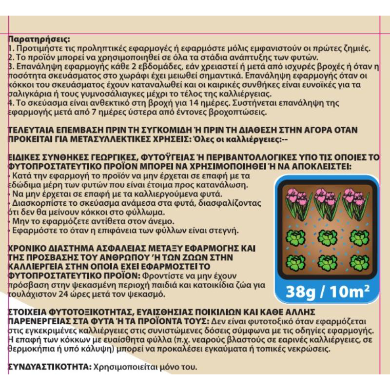 Ferronite slug and snail bait  800gr, , medium-null