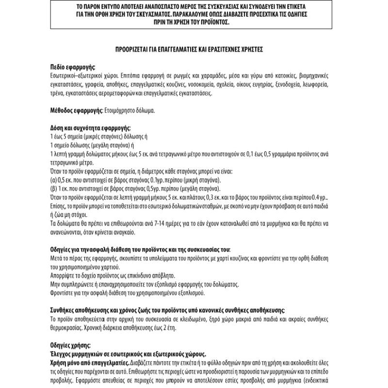 Advion ant gel 30gr, , medium-null