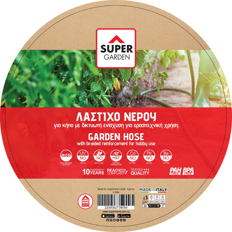 Super garden λαστιχο νερου 25m 1/2, , medium-null