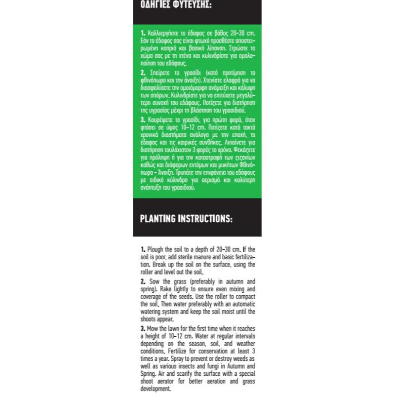 Product image: Σπορος γρασιδιου kikuyu 350gr, , medium-null