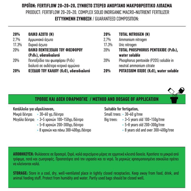 Product image: General purpose fertilizer 20-20-20 150gr, , medium-null