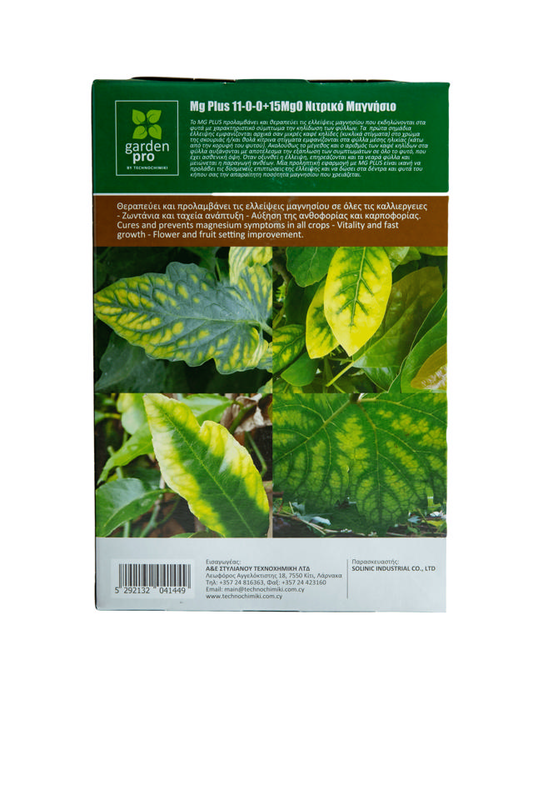 Garden pro mg plus 11-0-0 1kg-null
